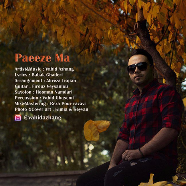 دانلود آهنگ پاییز ما